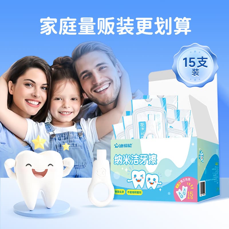 Limpador de limpeza de dentes esterilizado Tecnologia japonesa Borracha de dentes Universal para adultos Crianças Remoçã