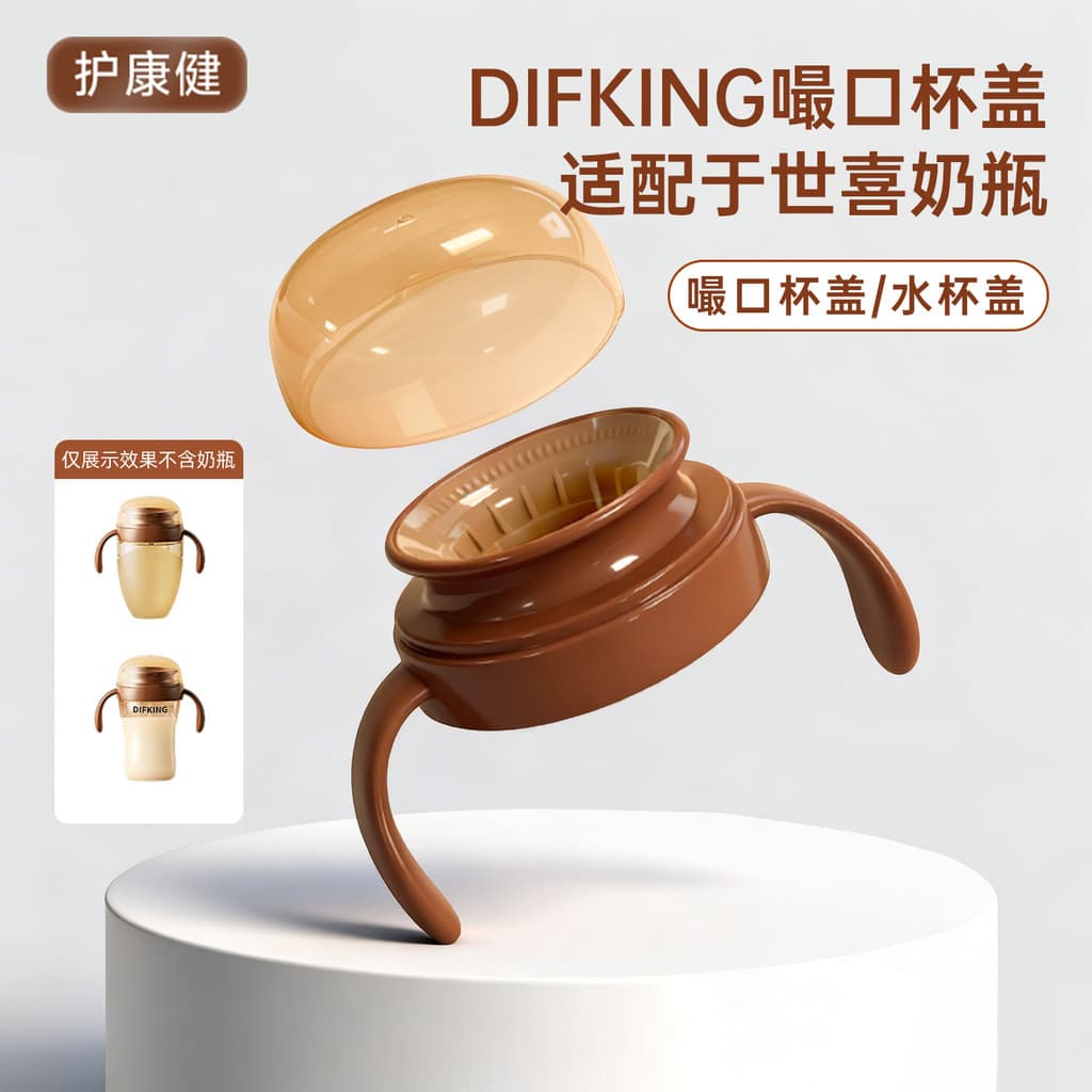 Copo de imersão DIFKING adequado para Shixi 1 ano de idade, bebês, crianças aprendem a beber água potável, acessórios de