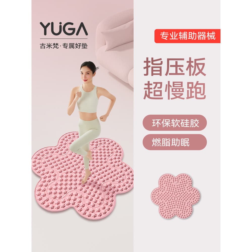 Super Jogging Shiatsu placa pé massagem almofada Silicone pé sola massagem pé almofada medicina chinesa passagem meridia
