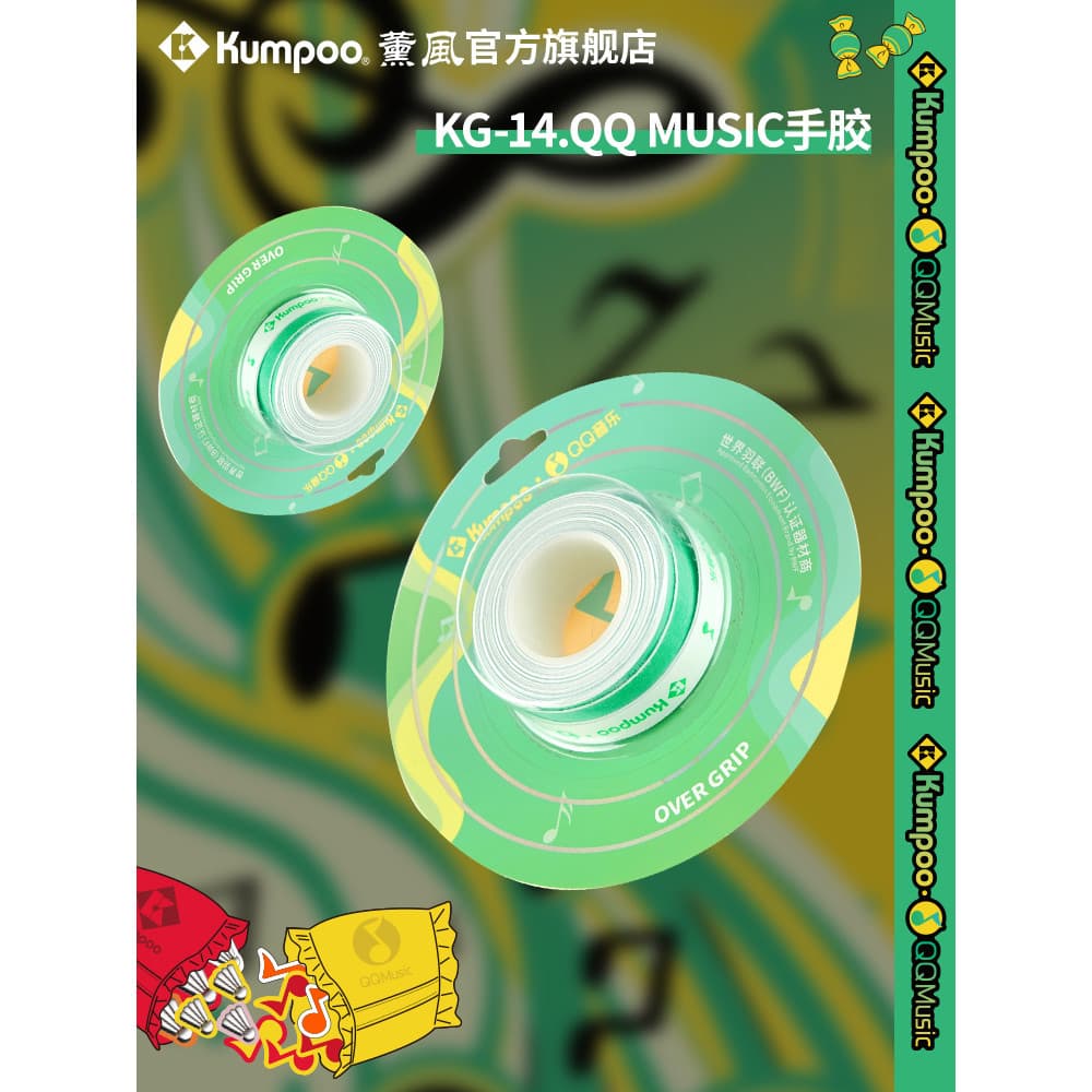 [QQ Music Co-Branded] Raquete de Badminton defumada cola de mão antiderrapante fita absorvente de suor aderência pegajos