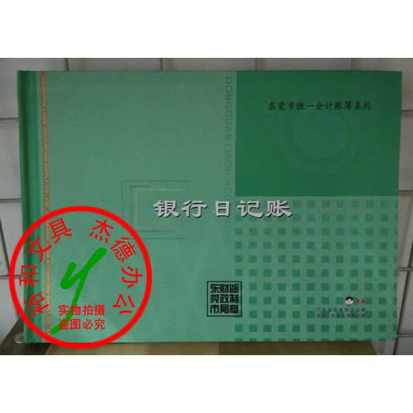 Haolixin Série Banco Diário Depósito Bancário Diário A5 50 Folhas