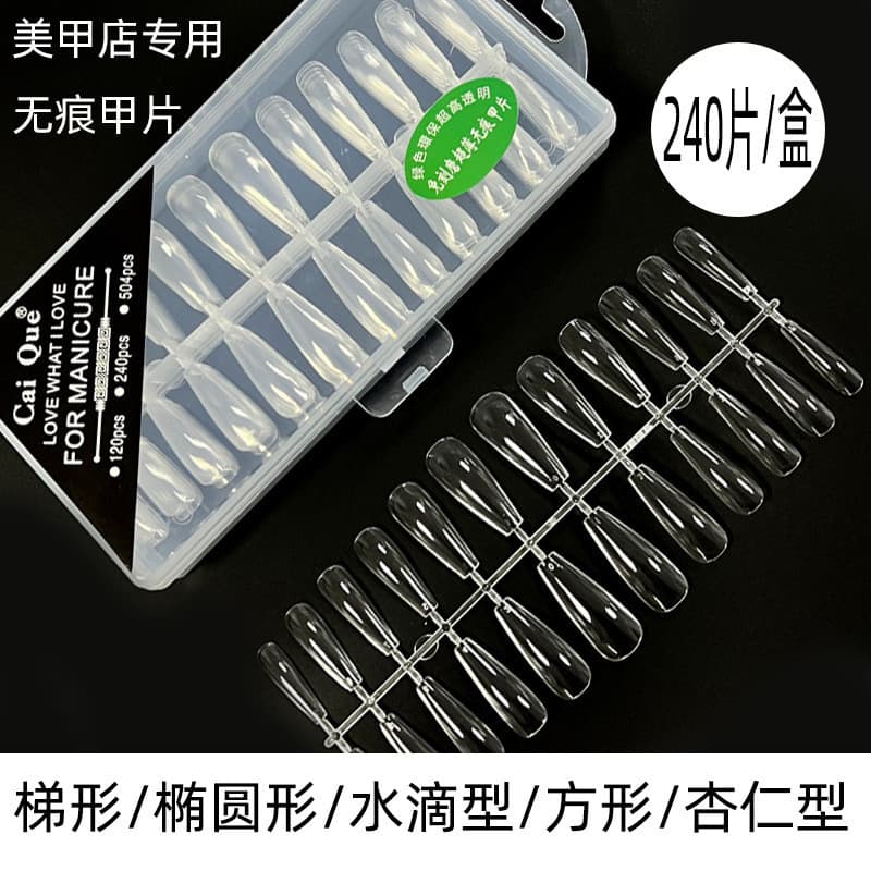 Ultra-fino não-marcação não-gravação moagem Trapezoidal prego remendo extensão moldar Wearable prego remendo Manicure lo