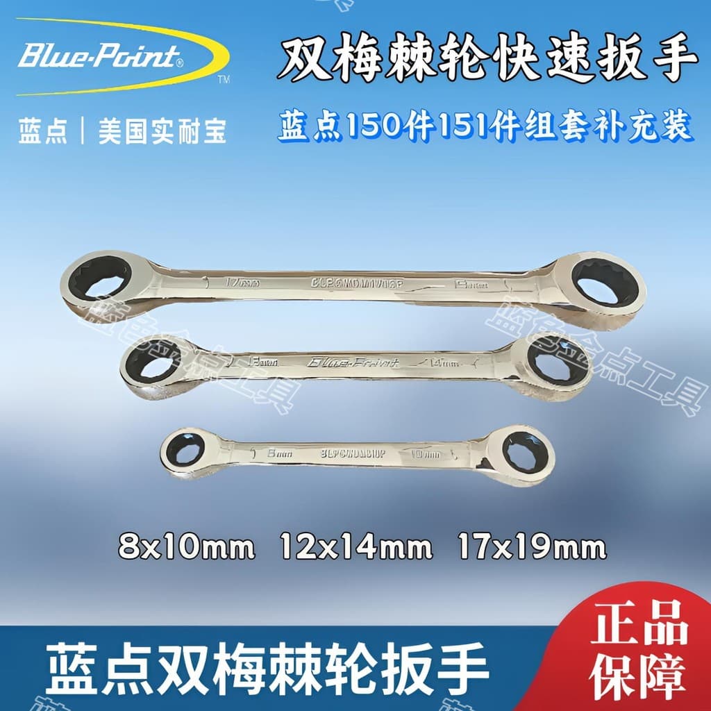 Chave de catraca torx dupla métrica, ponto azul, chave torx dupla, 151 peças, conjunto de 150 peças, chave de catraca to