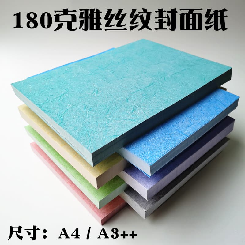 180g Yasi Padrão Capa Papel Plano Couro Padrão Cartão Papel IELTS Padrão Cor Capa Papel A4 High-End Encadernação Capa Co