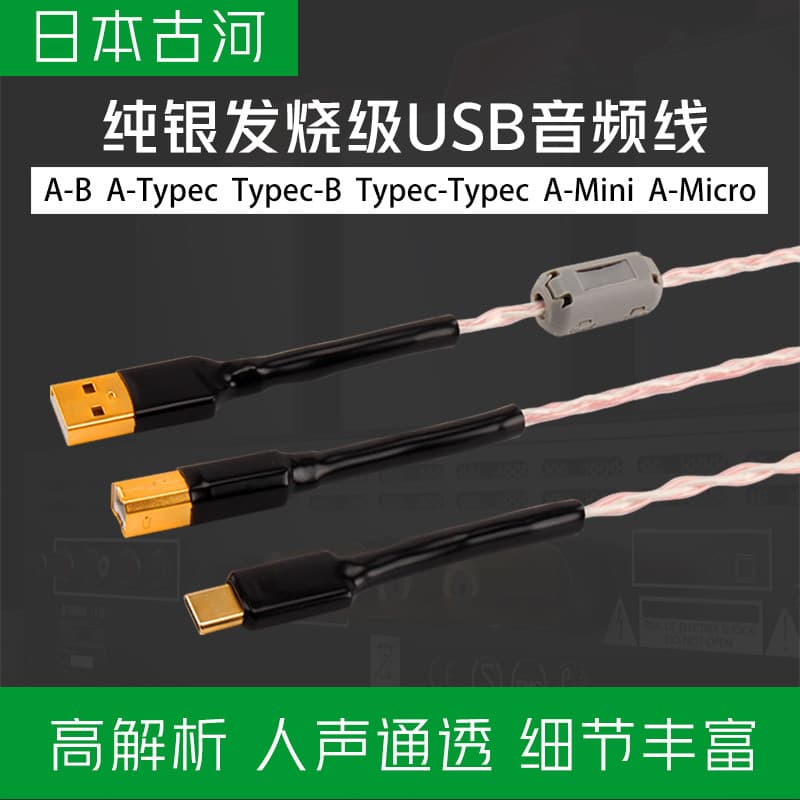 Japão Furukawa prata esterlina cabo de áudio USB typec para ab porta quadrada mini mini micro placa de som cabo de dados