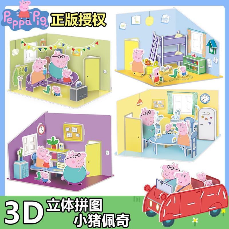 Leitão tridimensional quebra-cabeça 3D iluminação educacional das crianças Peppa brinquedo 6 anos de idade menina DIY mo