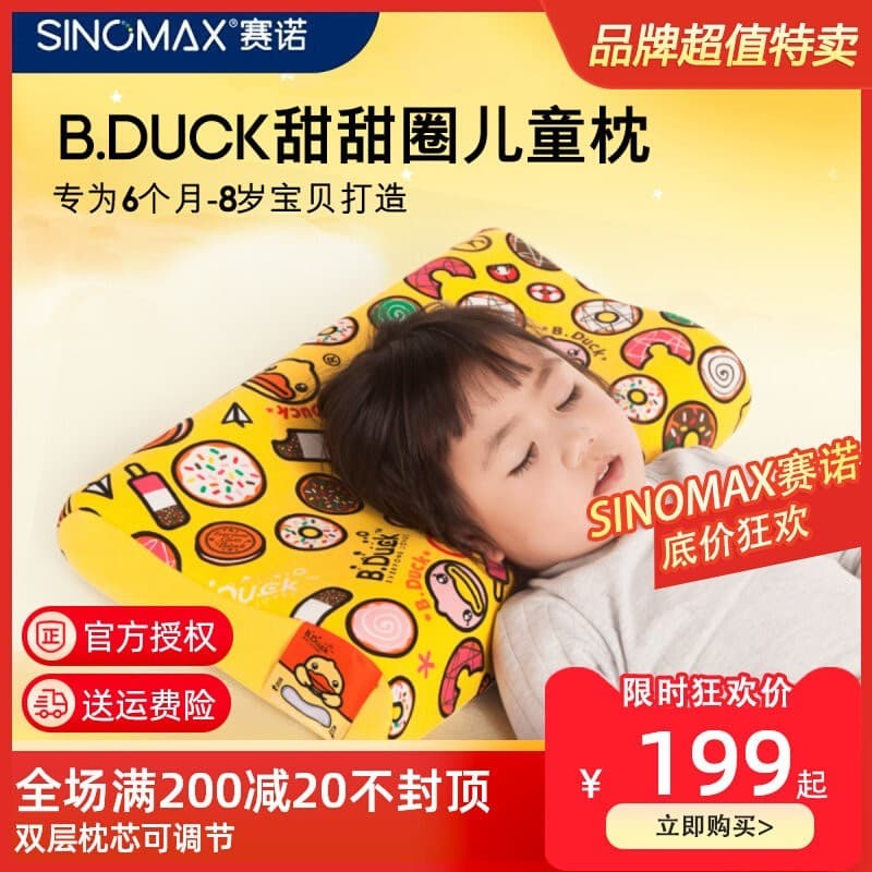 Sinomax/sinomax b. pato pequeno pato amarelo Donut travesseiro infantil recuperação lenta travesseiro de memória infanti