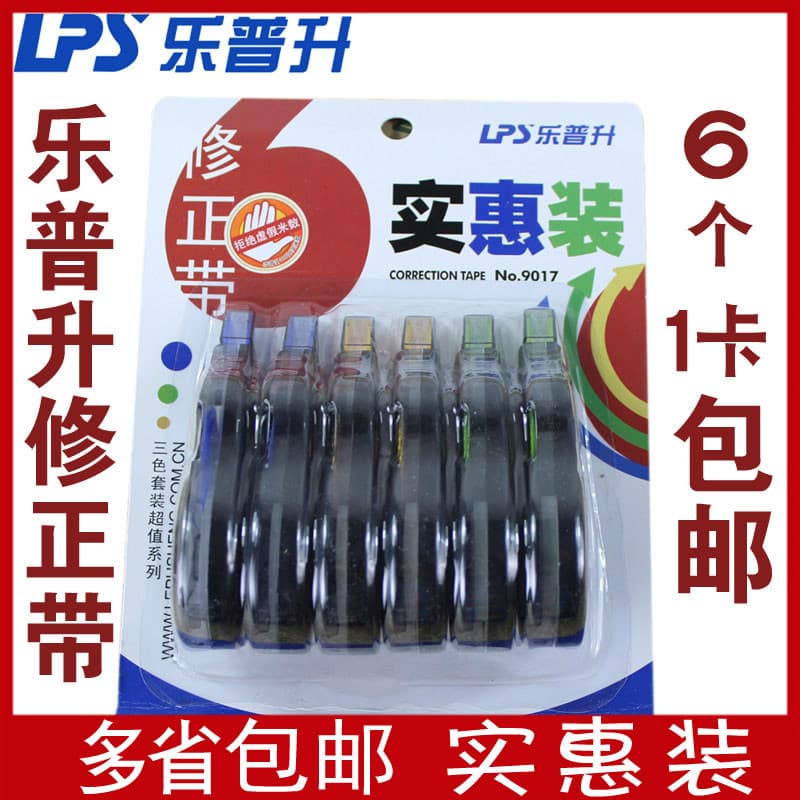 Le Pusheng Oferta Especial Conjunto Fita Corretiva/Fita Errada/Fita Corretiva 6 em 1 Valor Embalagem Grande Capacidade F