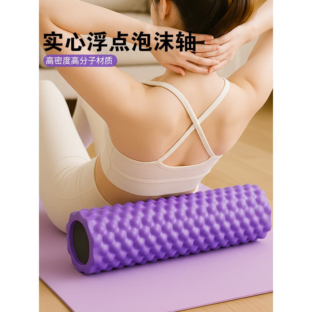 Rolo de espuma de ponto flutuante sólido, Material de polímero de alta densidade, rolo de massagem Fitness, equipamento