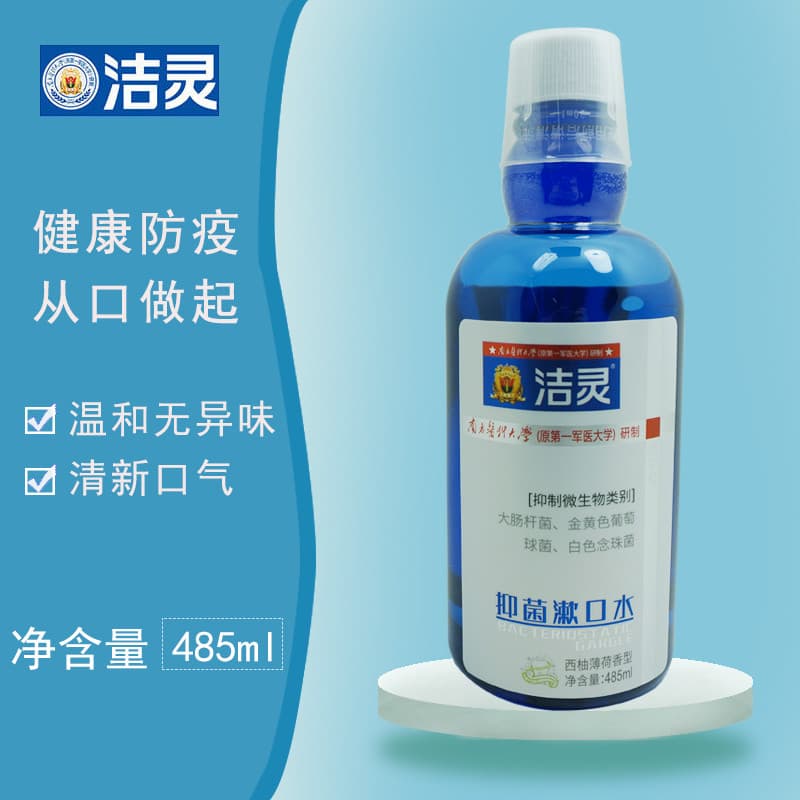 Jieling Antibacteriano Colutório Hálito Fresco Remove Mau Hálito 485ml
