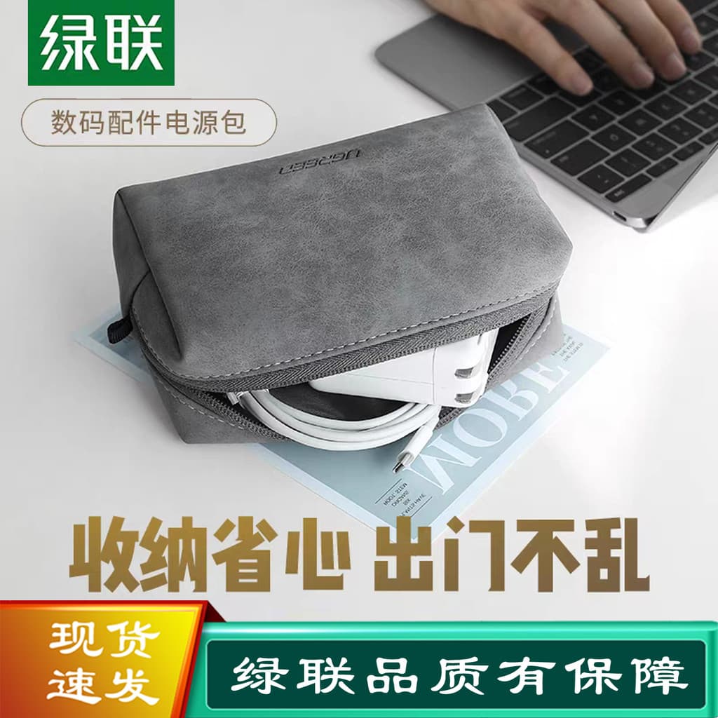 Bolsa de armazenamento de cabo de dados, Link verde, carregador Digital, fone de ouvido, Mouse, acessórios, carregamento