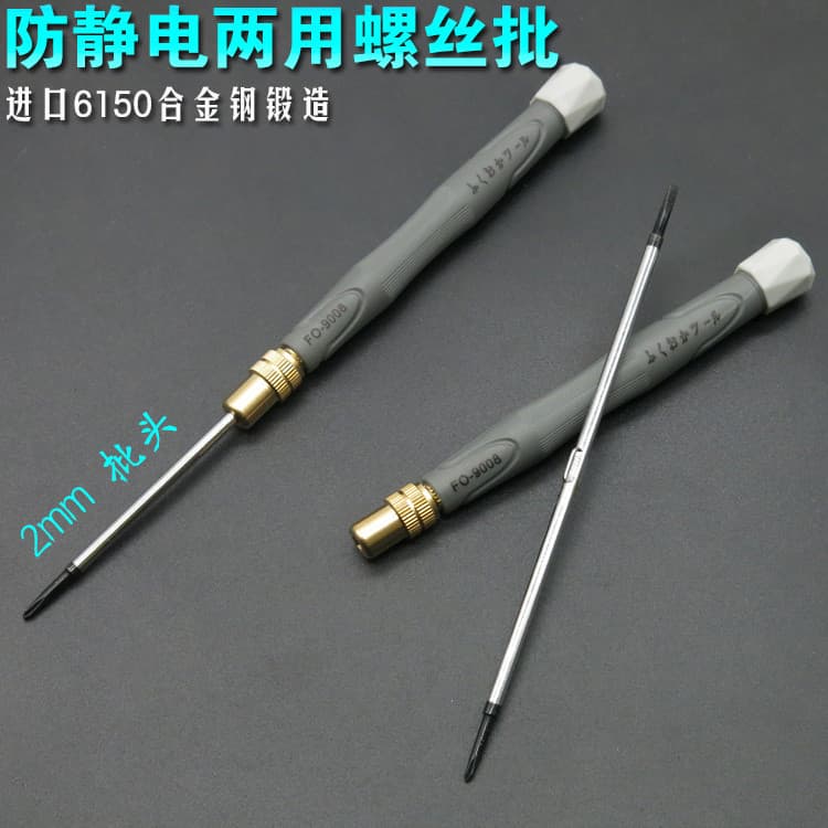 Japão Fukuoka ferramentas 2mm precisão dupla utilização chave de fenda lote importado alemão pequena chave de fenda phli