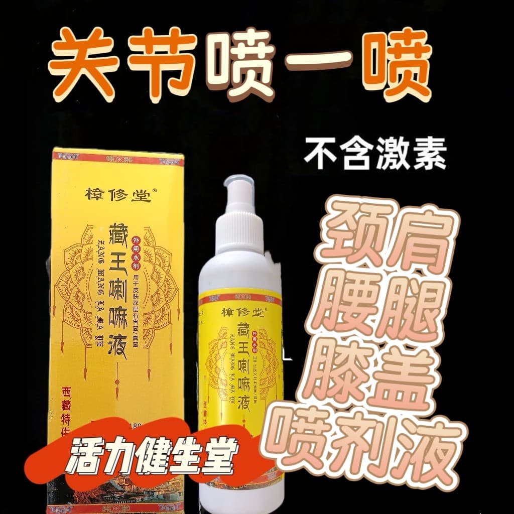 Zhangxiutang Zangwang Lama Líquido Uso Externo Músculo Osso Saúde Óleo Osso Revelando Líquido Pescoço Ombro Cintura Pern
