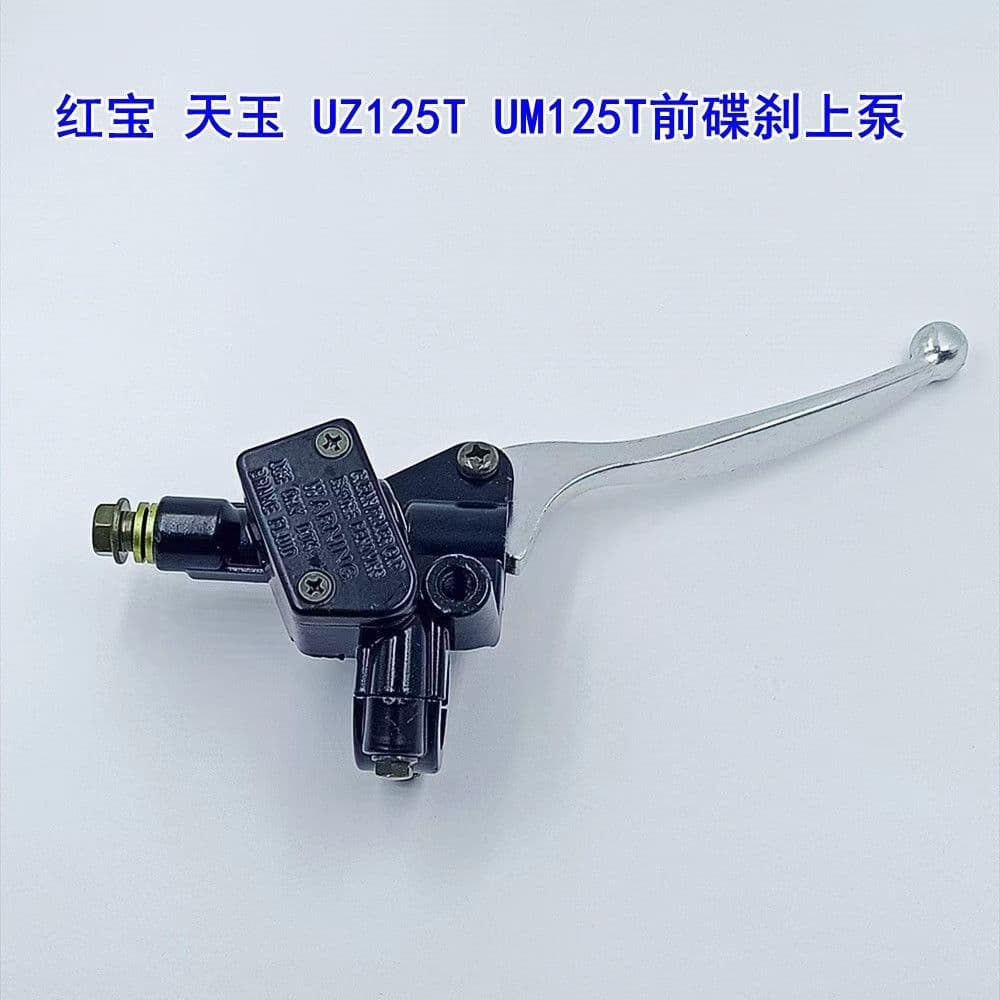 Adequado para Suzuki Scooter rubi bomba de freio bomba de óleo de freio Tianyu UM125T UZ125 conjunto da bomba superior d