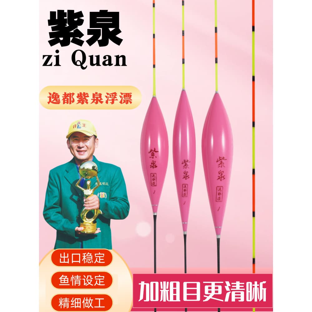 Yidu Ziquan Nano competitivo flutuante preto Pit lazer luz boca itinerário Crucian carpa Luofei peixe negrito cauda bóia