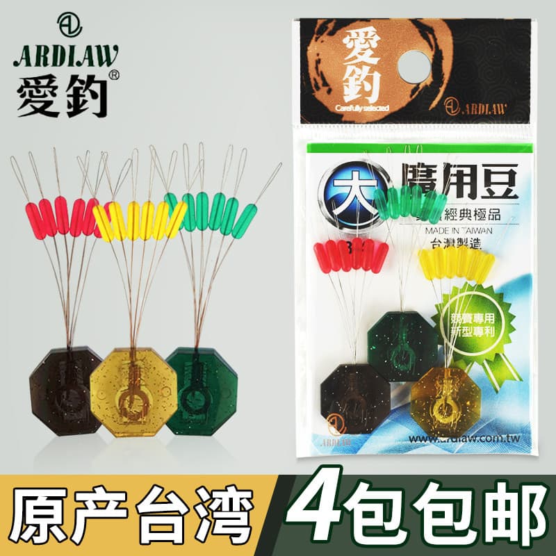 Taiwan amor pesca amplo uso espaço feijão cor Silicone espaço feijão 18 peças pacote 4 sacos frete grátis linha competit