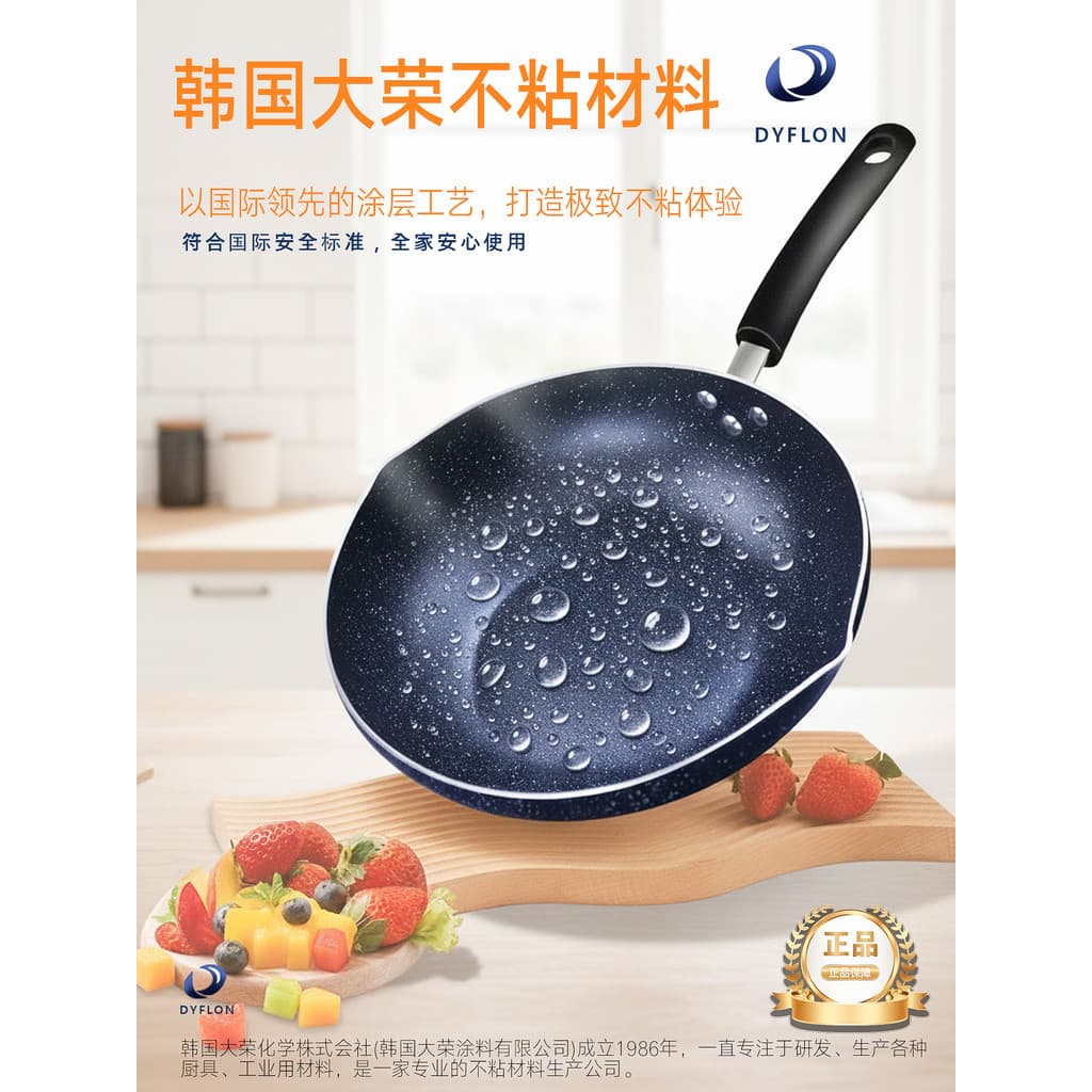 Coreia pedra médica antiaderente fritar Wok sem fumaça antiaderente fogão de indução fogão a gás Universal fogão elétric