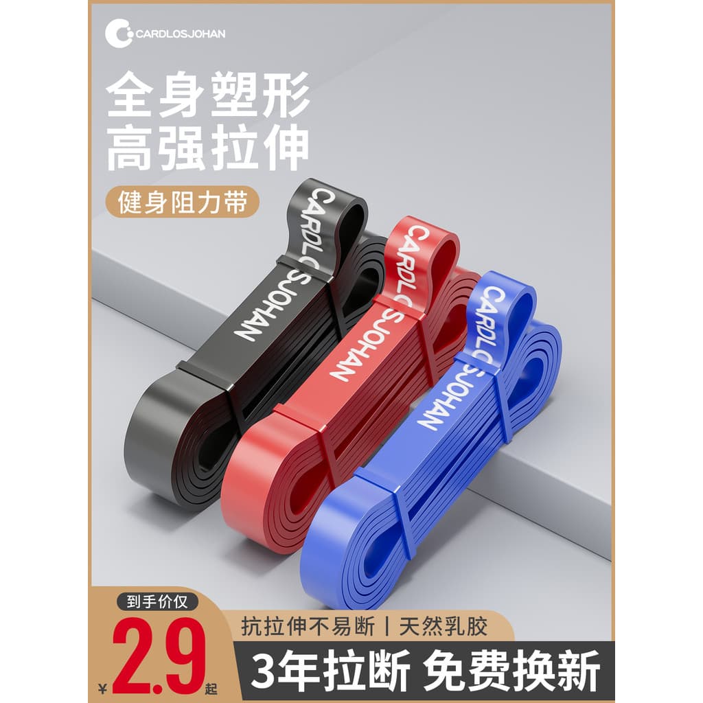 Faixa elástica de Fitness masculina faixa de resistência Pull-Up Booster banda peito treinamento de força muscular faixa