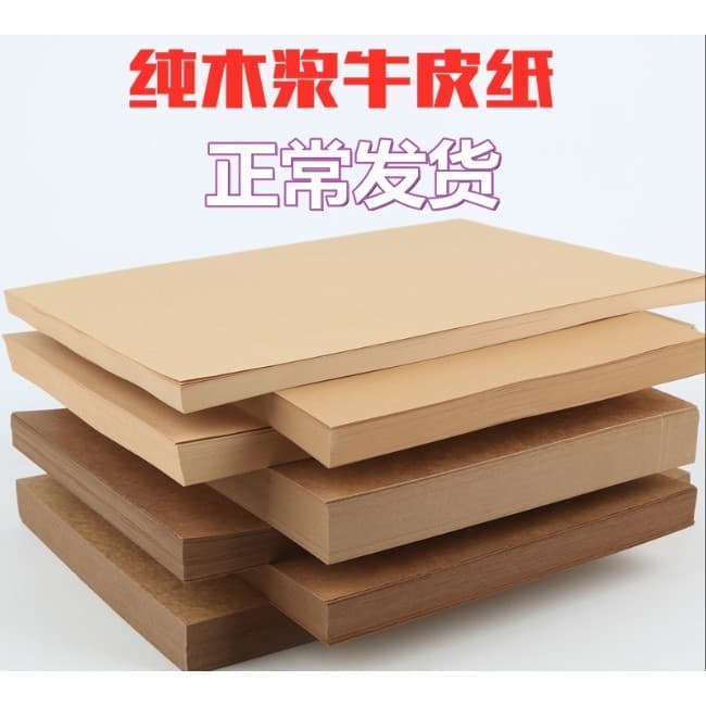 Papel kraft a4, papel de impressão kraft a4, capa de arquivo, cartão kraft, papel de embrulho, desenho, papel em branco