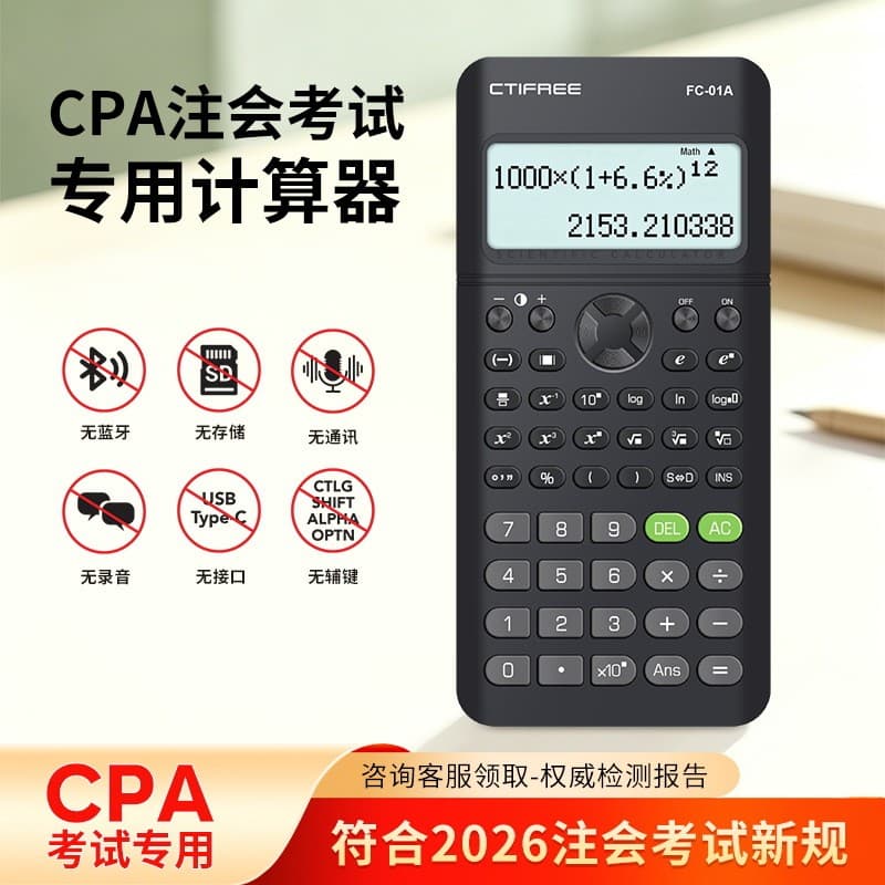CPA Note Exam Calculadora dedicada Gerenciamento financeiro Função de contabilidade Calculadora científica FC-01A