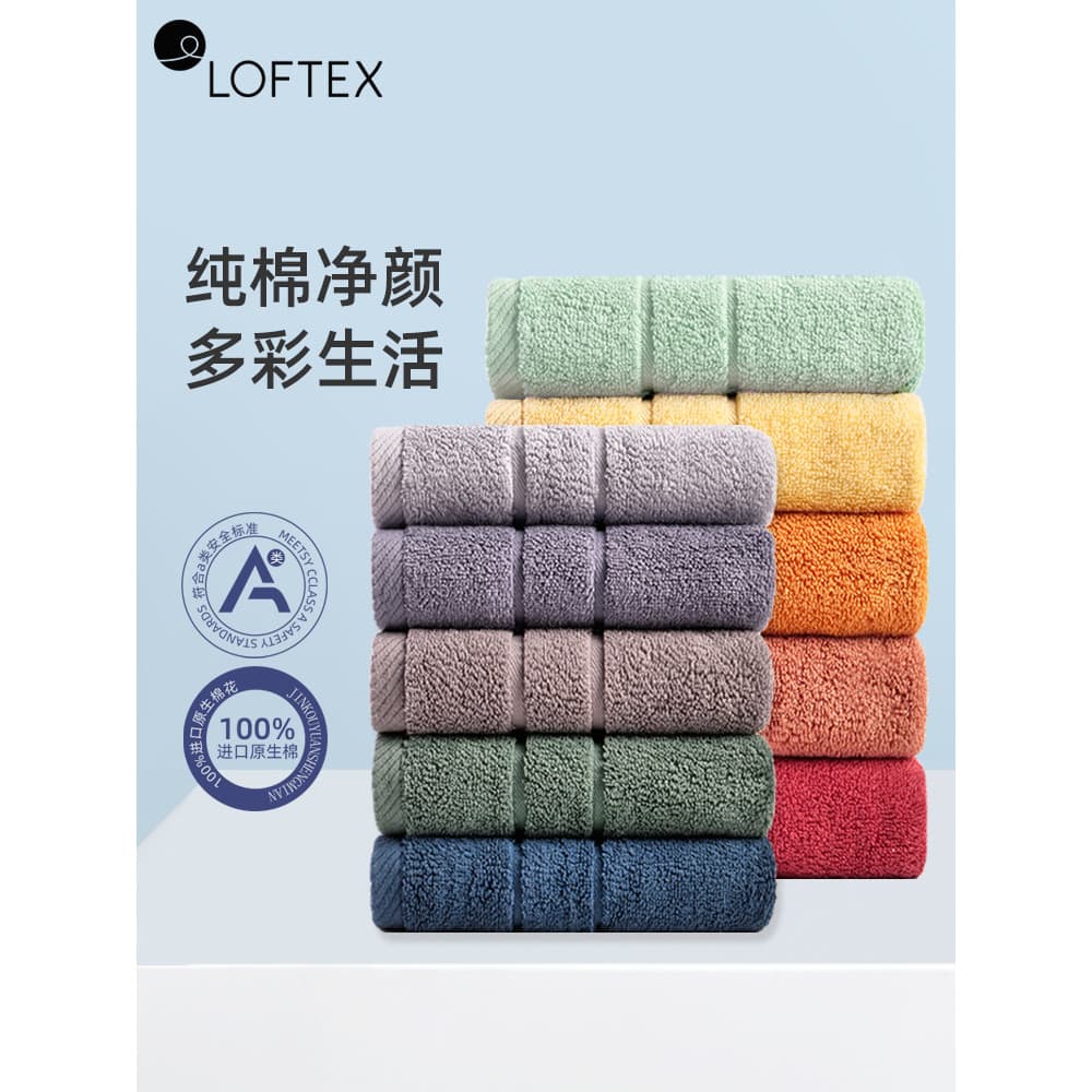 LOFTEX/fosco absorver água de secagem rápida não é fácil de fiapos adulto 16 cores toalha lavagem rosto puro algodão dom