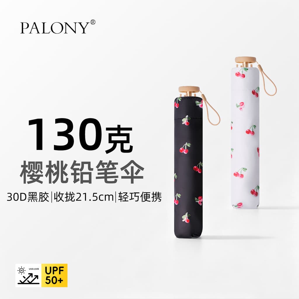 130g guarda-chuva ultraleve pequeno portátil cereja guarda-sol protetor solar Anti-ultravioleta lápis guarda-chuva menin