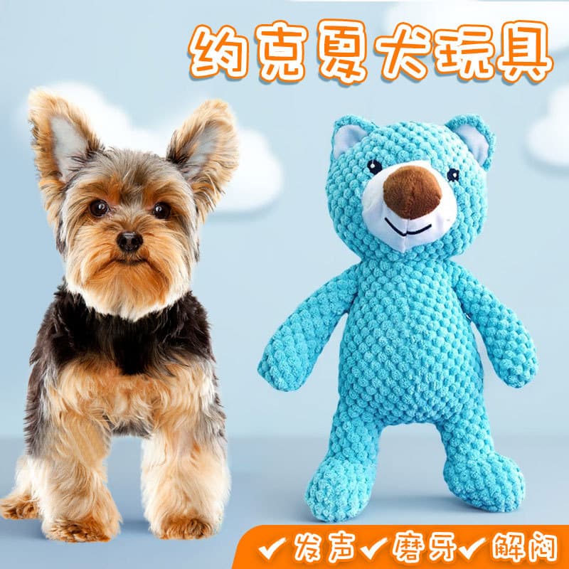 Filhote de cachorro brinquedo de pelúcia voz Yorkshire dedicado pequeno cão filhotes Molar resistente à mordida boneca d