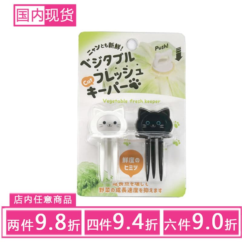 Influenciador japonês raiz vegetal fresco-mantendo garfo vara três agulhas encaixe vara bloqueio umidade crescimento des