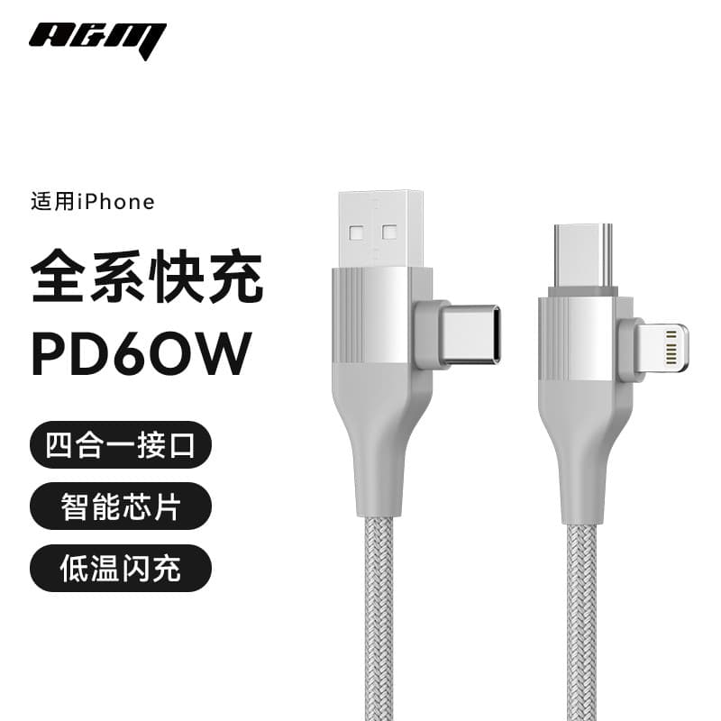 A&M Novo estilo de cabo de carregamento quatro em um adequado para iPhone Full Series 17 Cabo de dados Apple 16promax Ca