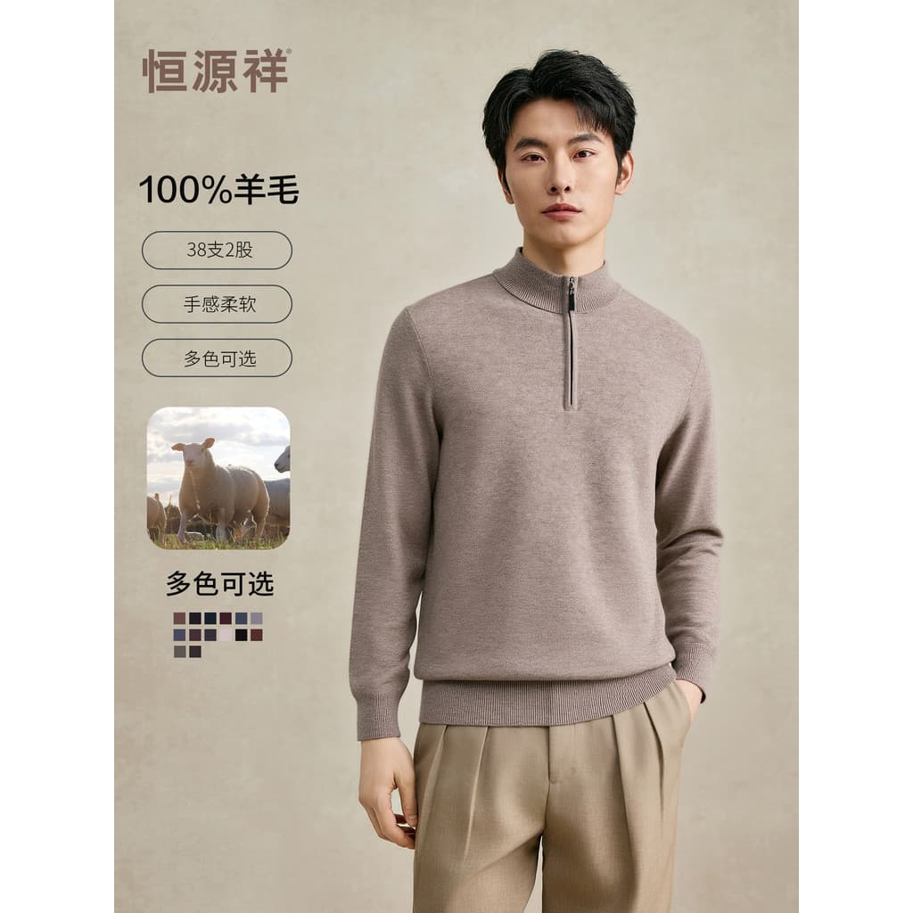[Lã pura] Hengyuanxiang suéter roupas masculinas 2026 inverno nova meia gola alta cor sólida malhas suéter engrossado