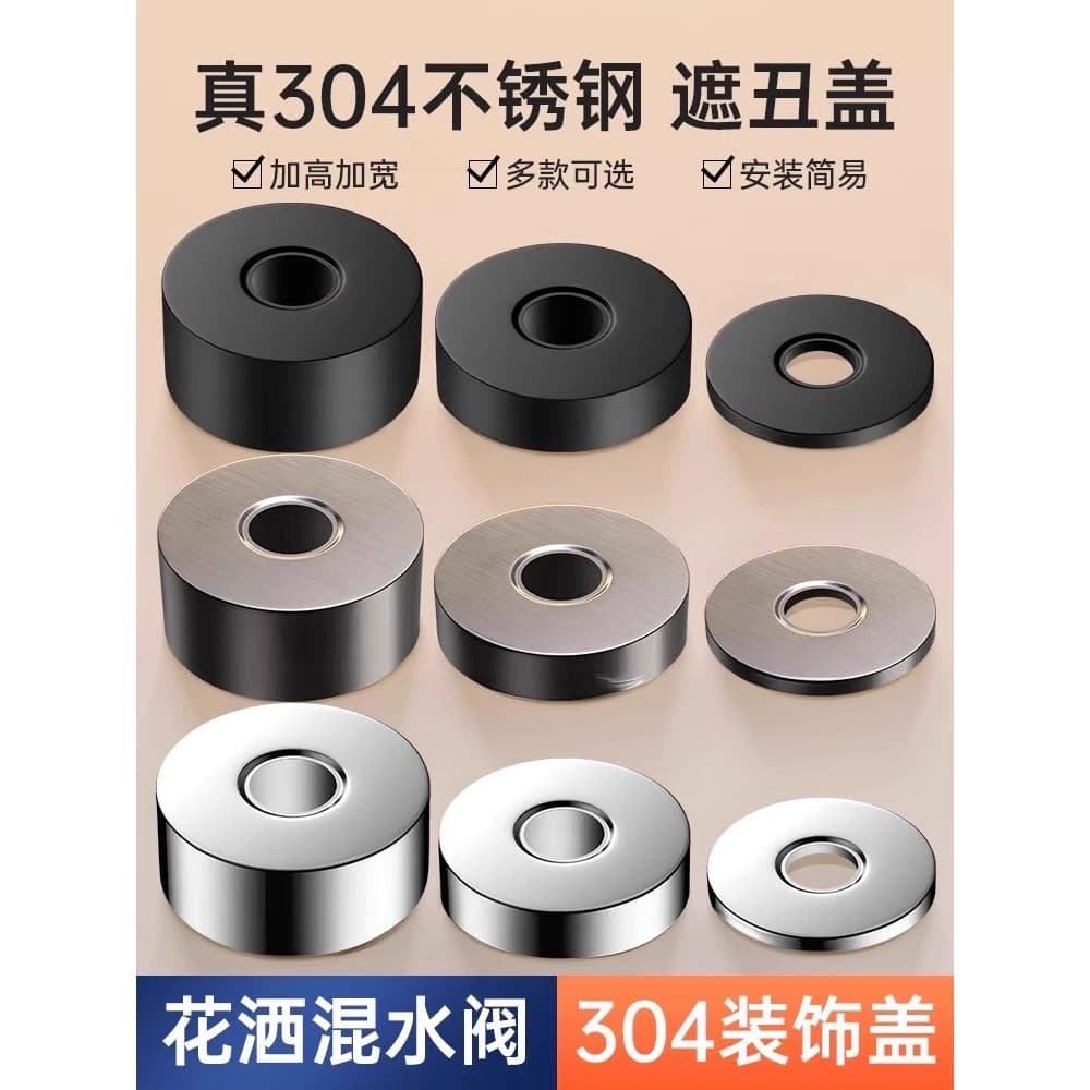 Adequado para Kele Hengjie Válvula angular de aço inoxidável Torneira de água quente e fria Tampa decorativa Tampa feia