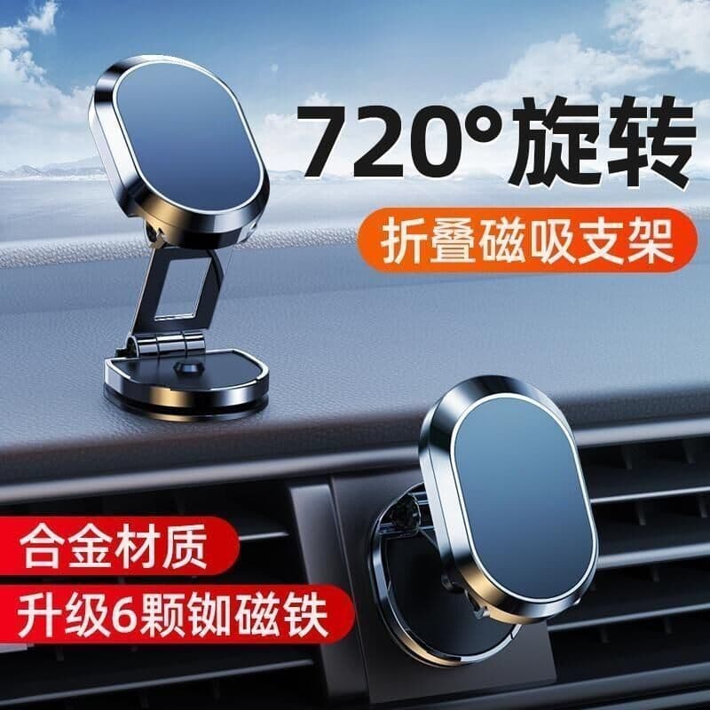 Suporte do telefone móvel do carro 2023 novo estilo carro dobrável tipo magnético carro Anti-vibração navegação fixação