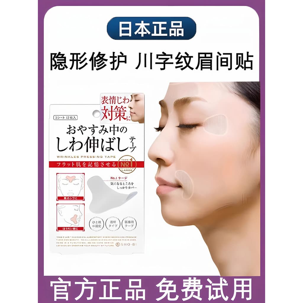 Tecnologia japonesa Chuanzi Line Adesivos Adesivos para sobrancelhas melhoram a diminuir linhas nasolabiais Anti-rugas S