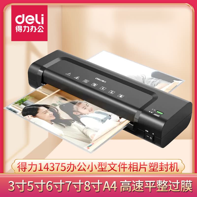 Deli 14375 Máquina de selagem de plástico Foto de escritório Comercial Arquivo pequeno Foto Plasticizador 10cm 17cm 20cm