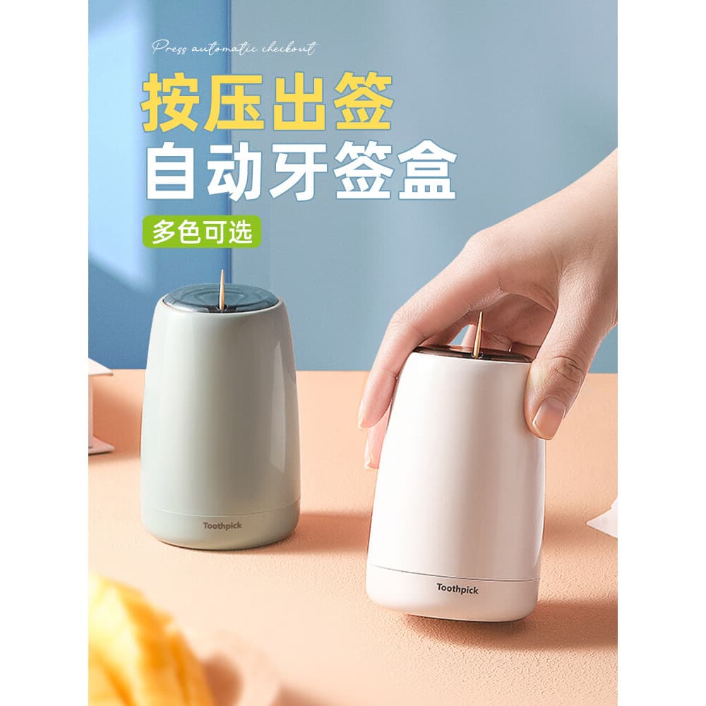 Suporte de palito de dente exclusivo, criativo, tipo prensa doméstica, automático, portátil, balde de palito, luz comerc