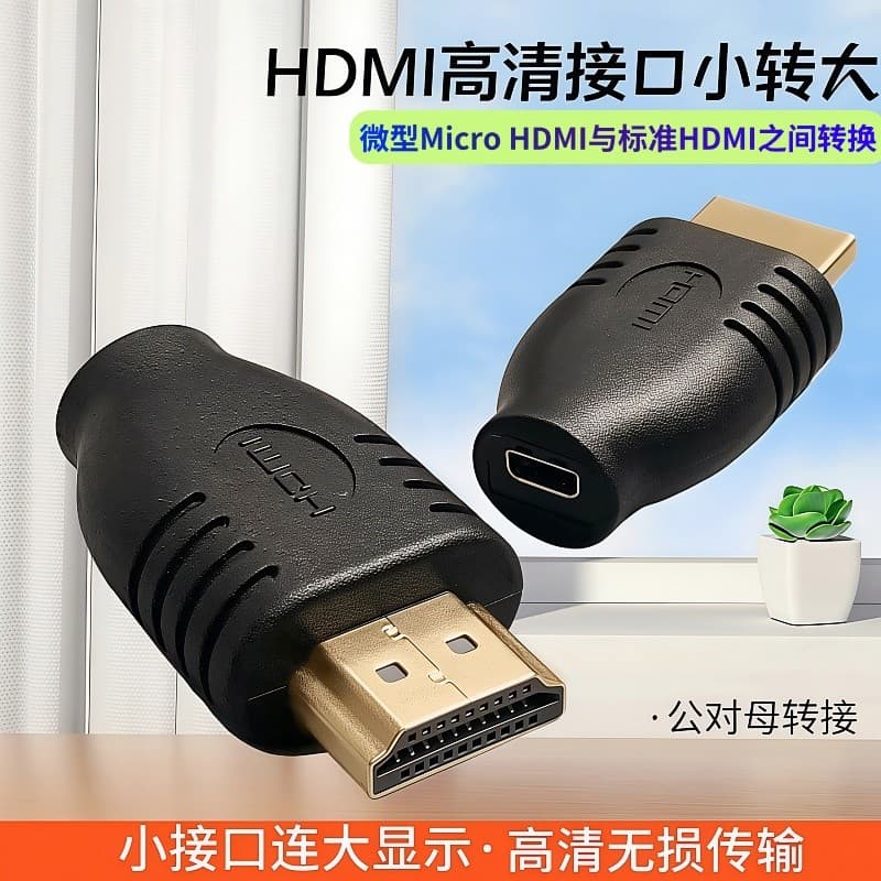 HDMI fêmea versão 1.4 HDMIA macho para micro HD cabeça de transmissão de vídeo macho para fêmea micro adaptador padrão