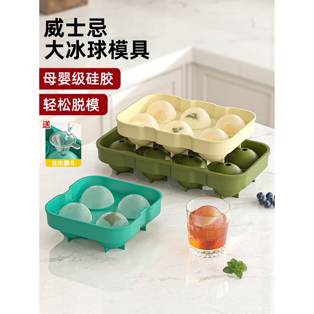 Molde de bola de gelo grande de Silicone de qualidade alimentar, ferramenta útil para fazer gelo, uísque doméstico, tama