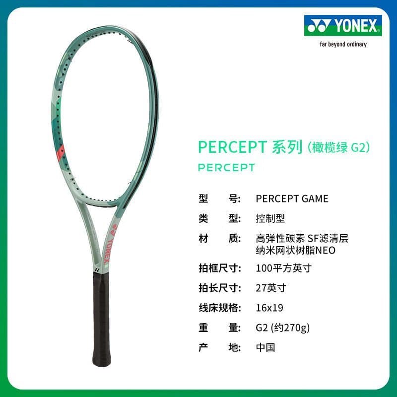 Raquete de tênis Yonex YY, raquete individual 01PEGCR/01PEGGC, raquete de carbono de alta elasticidade em embalagem indi
