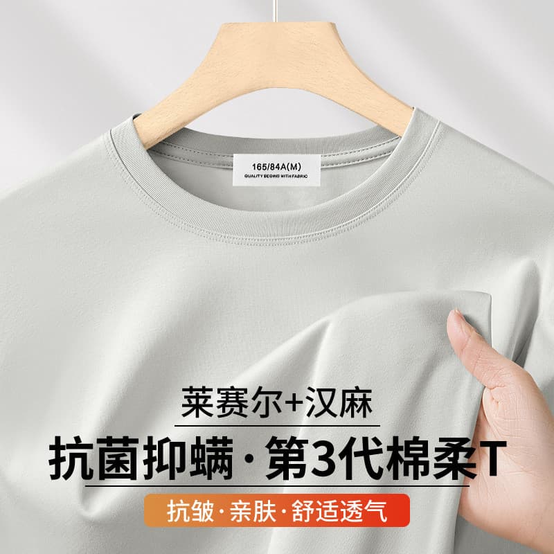 [60 Lyocell Cânhamo] Camiseta masculina de manga comprida 2026 Novo estilo primavera outono antibacteriana respirável ca
