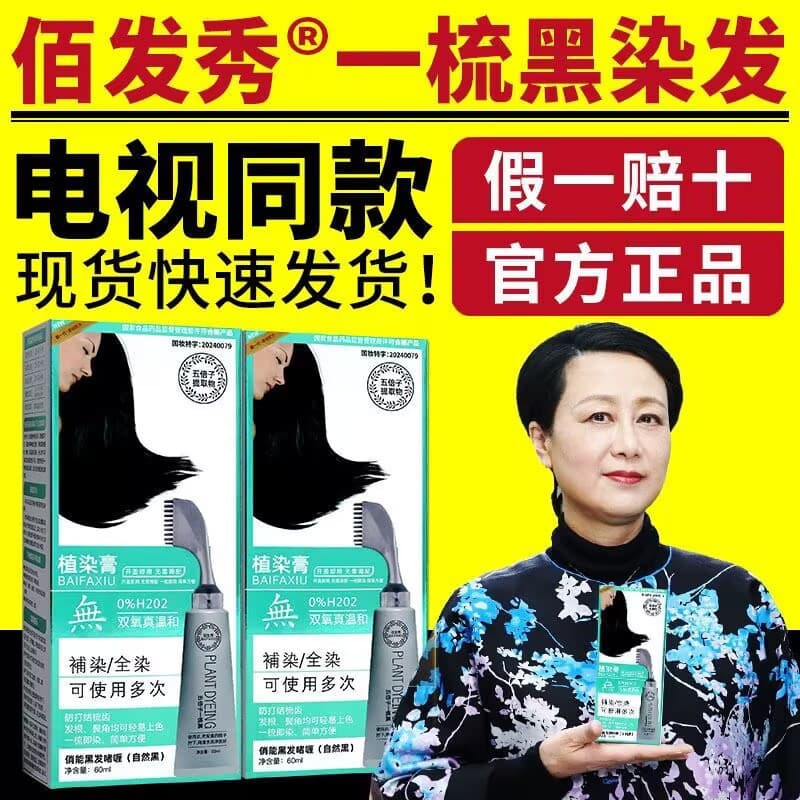 Novo estilo tintura de cabelo um pente preto tintura de cabelo botânico Natural preto cabelo preto tintura de cabelo cre