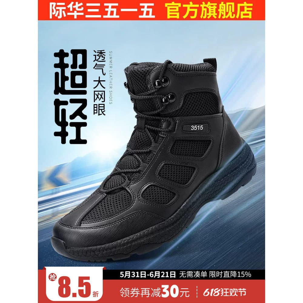 Jihua 3515 Strongman Homens Verão Botas de Treinamento Físico Novo Estilo Malha Respirável Botas Geral Preto Botas de Ca