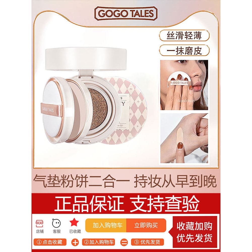 Gogo Dance Air Cushion Powder Dois em Um bb Cream Corretivo Controle de Óleo Fixação Maquiagem de Longa Duração Sem Remo