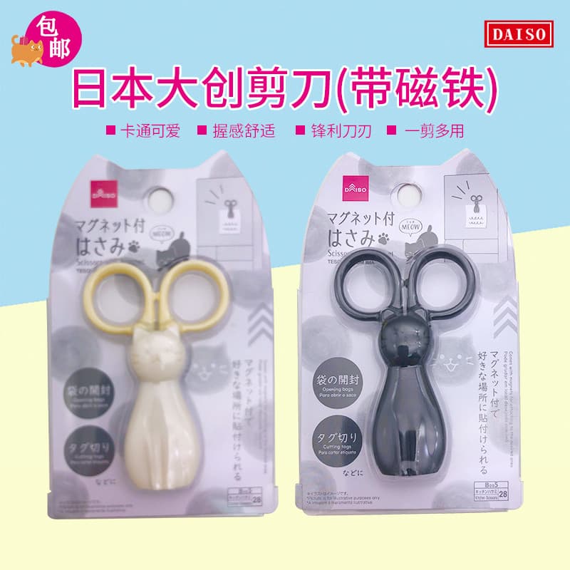 Japão japão Daiso cozinha multifuncional dos desenhos animados gato tesoura comida cozinhar tesoura abridor de garrafa c
