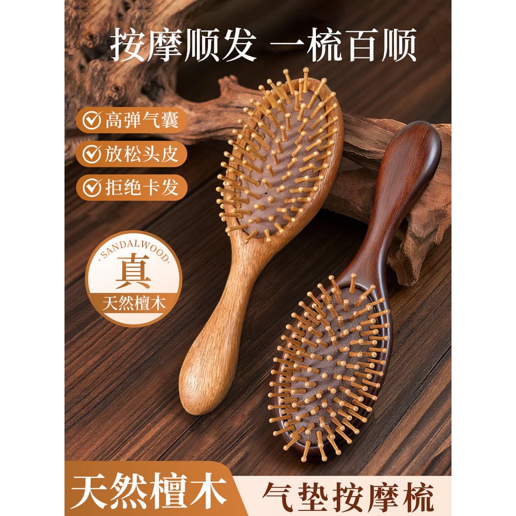 Pente de almofada de sândalo para cabeleireiro, cabelo liso, pente de massagem de sândalo vermelho, massagem para couro