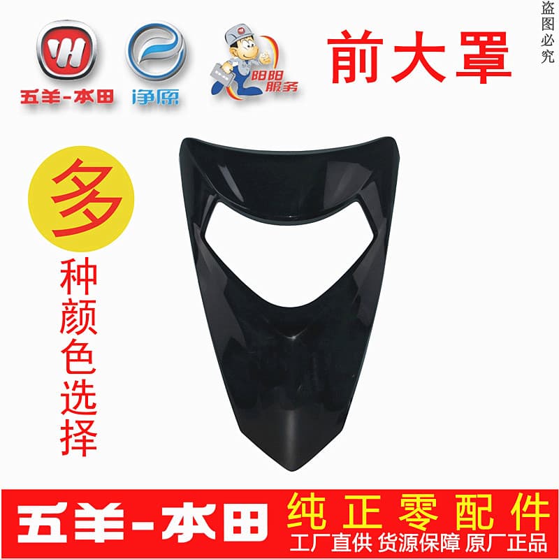 Cabra Honda Four Happiness Shark WH125T-9A/10 Frente Grande Capa Máscara Frontal Capa Original Autêntico