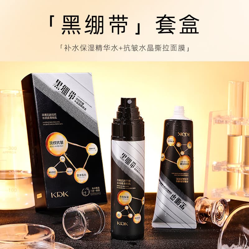 Kkdk conjunto de máscara de cristal de bandagem preta, caixa hidratante, serviço leve, um Spray em máscara, conjunto de