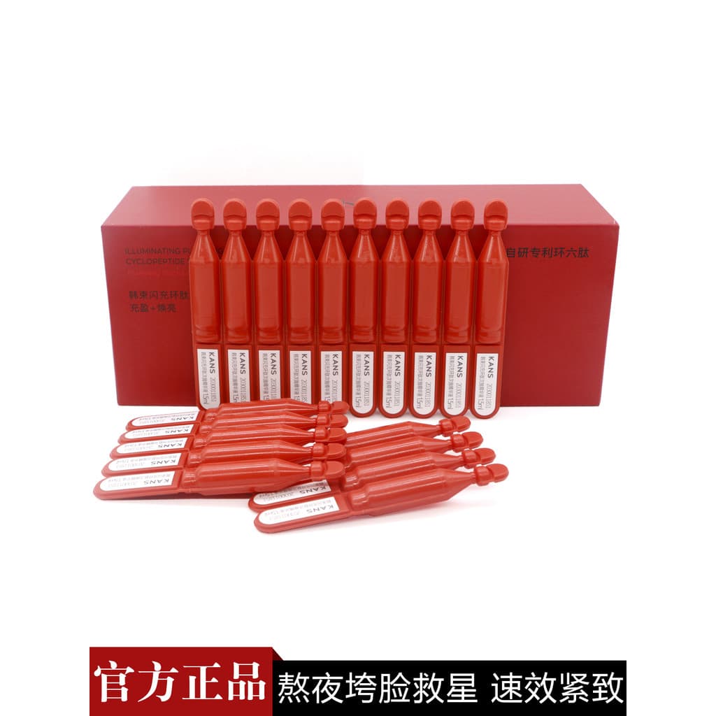 Coreano grupo vermelho cintura flash carregador flash anel peptídeo polimento essência anti-envelhecimento anti-rugas en