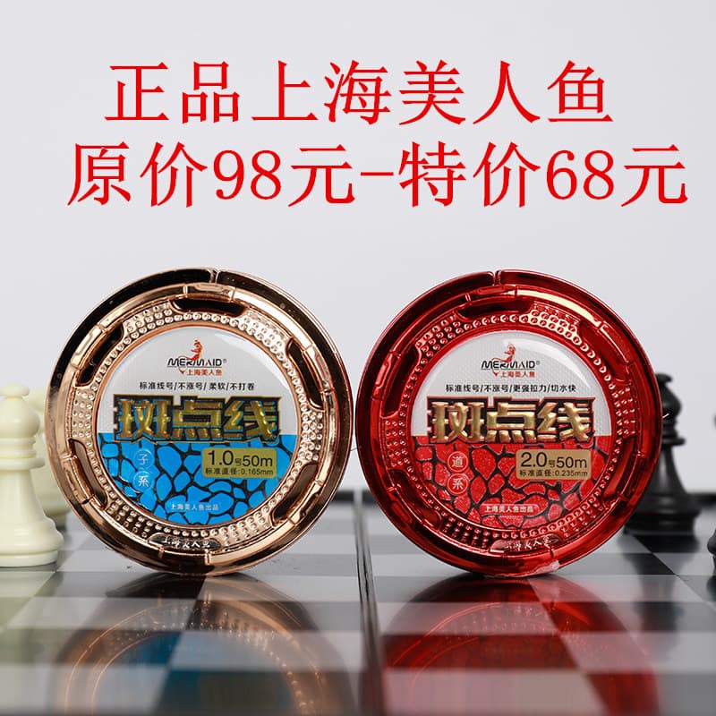 Linha de pesca sereia linha de pesca manchada linha principal Sub-linha Taiwan pesca invisível mudança de cor linha de p