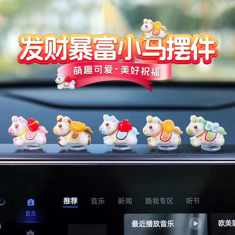 2026 novo estilo carro ano do cavalo zodíaco Mini ornamentos fortuna ficar rico pônei Interior do carro Console central