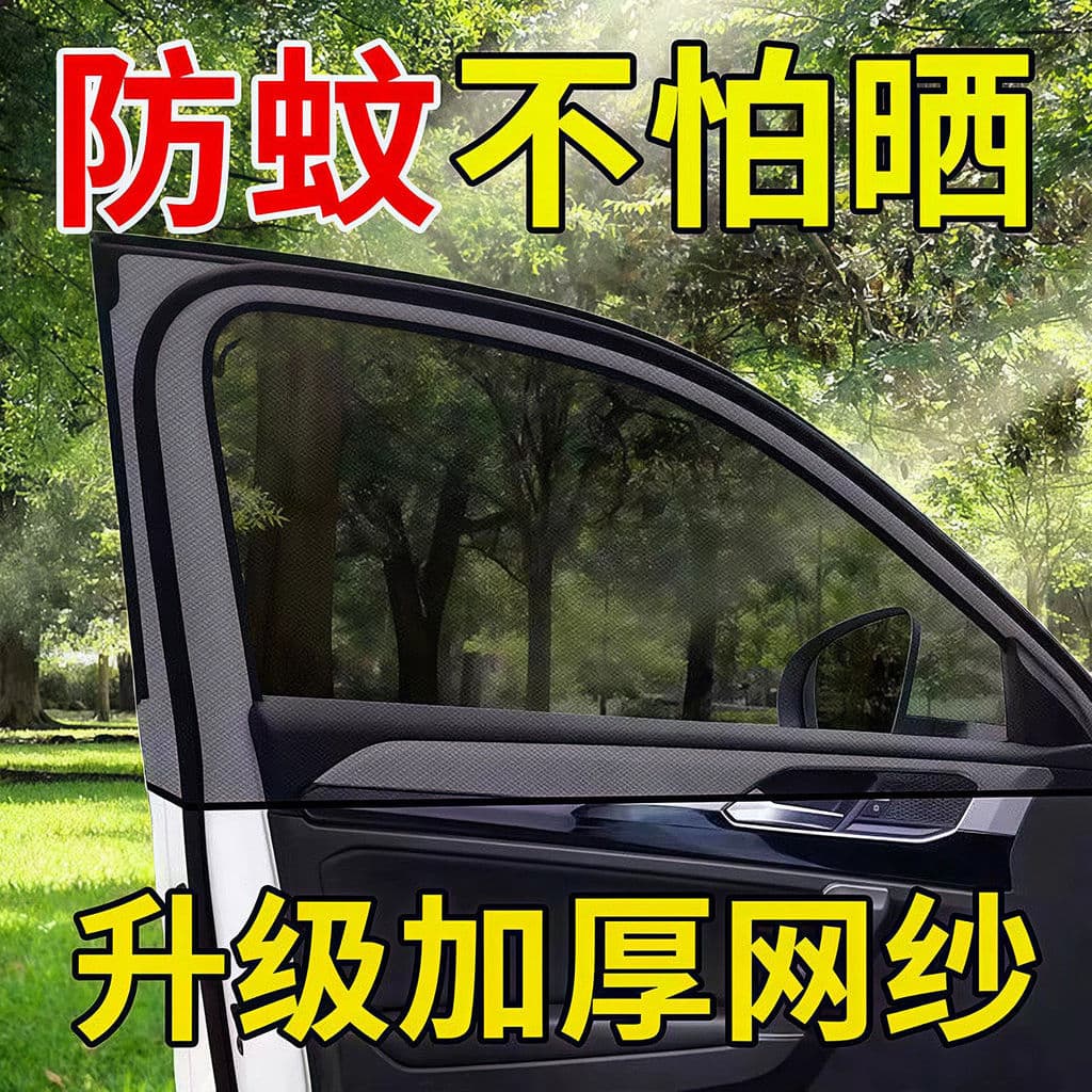 Capa para janela de carro tipo Universal